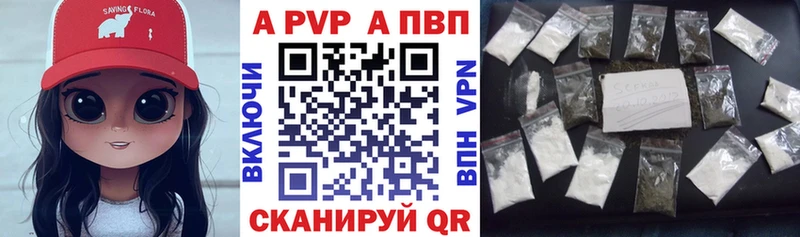 Alpha-PVP Соль  Ступино 