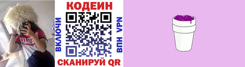 Кодеиновый сироп Lean Purple Drank  ОМГ ОМГ tor  Ступино 