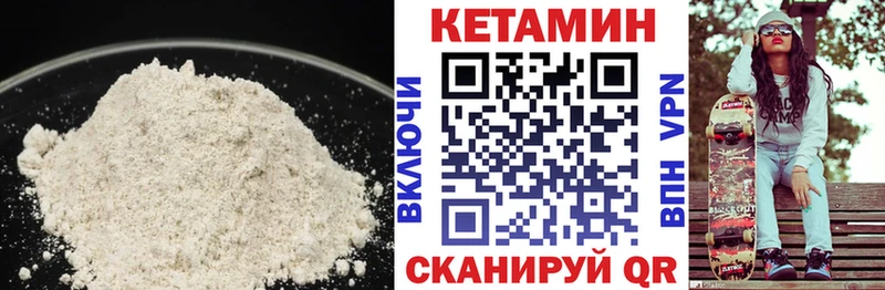 Кетамин VHQ  darknet клад  Ступино  продажа наркотиков 
