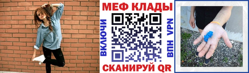 Меф мяу мяу  Ступино