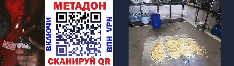 МЕТАДОН белоснежный  Ступино 